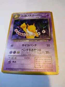 DARK HYPNO No.097 TEAM ROCKET JAPANESE POKEMON TCG Holo - Image 1