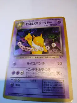 DARK HYPNO No.097 TEAM ROCKET JAPANESE POKEMON TCG Holo - Image 2