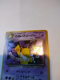 DARK HYPNO No.097 TEAM ROCKET JAPANESE POKEMON TCG Holo - Image 3