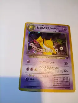 DARK HYPNO No.097 TEAM ROCKET JAPANESE POKEMON TCG Holo - Image 5