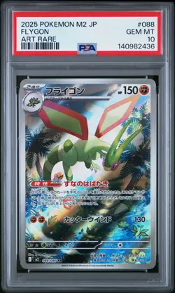 2025 POKEMON JPN M2-INFERNO X ART RARE #088 FLYGON PSA 10 - Image 1