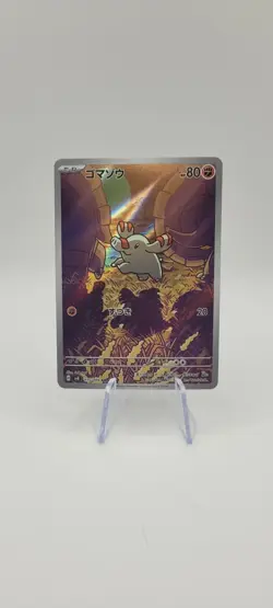 Pokemon TCG: Phanpy 115/106 Art Rare - sv8 Super Electric Breaker -NM - Image 1