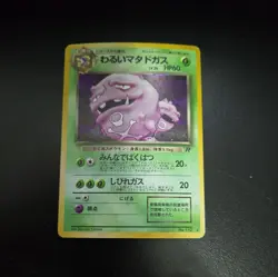1997 Pokemon TCG Japanese Team Rocket Dark Weezing No. 110 Holo Rare - Image 1