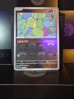 Pokemon Ditto (Master Ball Pattern) 132/165 Sv2a: 151 Holo (Japanese) NM - Image 1