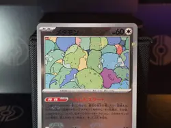 Pokemon Ditto (Master Ball Pattern) 132/165 Sv2a: 151 Holo (Japanese) NM - Image 2
