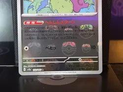 Pokemon Ditto (Master Ball Pattern) 132/165 Sv2a: 151 Holo (Japanese) NM - Image 3