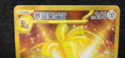 PTCG Pokemon Gholdengo UR ex 2025 162/129 CSV4C S-Chinese Limited Edition XMY - Image 2
