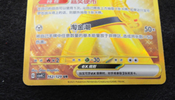 PTCG Pokemon Gholdengo UR ex 2025 162/129 CSV4C S-Chinese Limited Edition XMY - Image 3