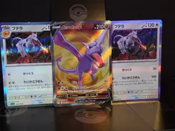 Pokemon TCG Aerodactyl V Full Art & 2 Aerodactyl Holos From 151 Set (Japanese) - Image 1