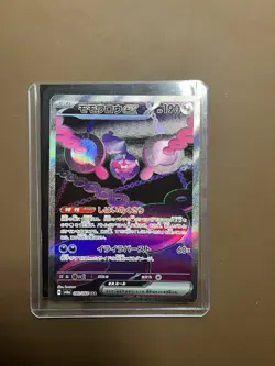 Pecharunt EX 090/064 SAR SV6a Night Wanderer Japanese Pokemon TCG Card - Image 1