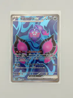 Pecharunt ex SR 082/064 SV6a Night Wanderer - Pokemon Card Japanese NM - Image 1