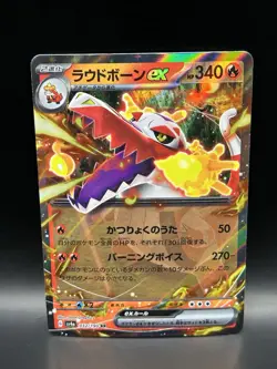 Skeledirge ex 032/190 - Pokemon Shiny Treasure EX JPN Card - NM (US SELLER) - Image 1