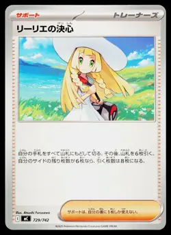 Lillie's Determination 729/742 Starter Deck 100 Collection Pokemon Japanese NM - Image 1