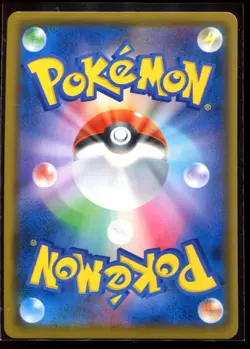 Butterfree VMAX 079/070 HR S2a Explosive Flame Walker Holo Pokemon Card Japanese - Image 2