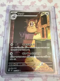 Raticate 092/080 | m3: Nihil Zero | NM | Art Rare | Pokemon TCG | Japanese - Image 1