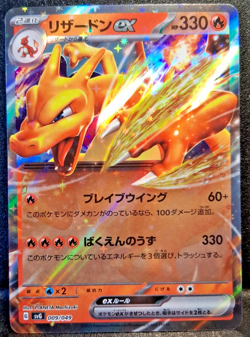 Japanese Charizard ex 009/049 svG Special Deck Exclusive Holo Pokemon 2023 NM - Image 1