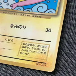 Surfing Pikachu #025 PROMO CoroCoro Comics Pokemon TCG Japanese card JP4402 - Image 5