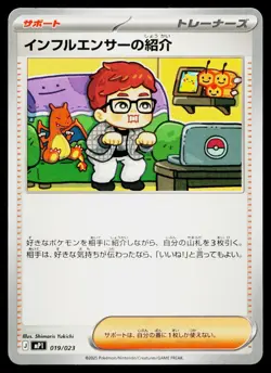 Influencer's Introduction 019/023 Start Deck 100 CoroCiao Pokemon Japanese NM - Image 1