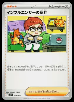 Influencer's Introduction 019/023 Start Deck 100 CoroCiao Pokemon Japanese NM - Image 1