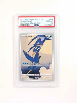 2021 Japanese Cramorant Pokemon Stamp Box Promo 226/S-P PSA 10 Gem Mint - Image 1