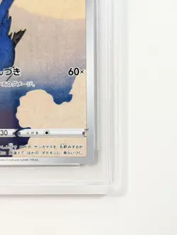 2021 Japanese Cramorant Pokemon Stamp Box Promo 226/S-P PSA 10 Gem Mint - Image 5