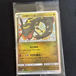 Shining Rayquaza S-Chinese 007/010 CSMJC Pokemon Ball Gift Box NM - Image 1