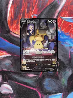 Mimikyu V - 233/184 S8b: VMAX Climax Japanese Pokemon TCG - Image 1
