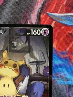 Mimikyu V - 233/184 S8b: VMAX Climax Japanese Pokemon TCG - Image 3
