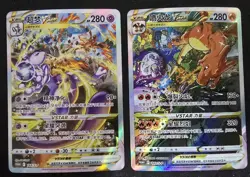 2Pcs Pokemon TCG S-Chinese 143/S-P Charizard & 144/S-P Mewtwo Vstar Promo NM - Image 1