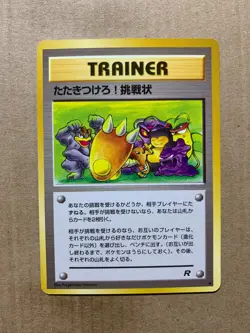 Japanese Challenge! - Team Rocket - Uncommon Pokemon Card - NM/Mint - Image 1