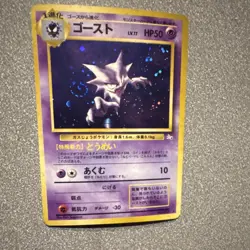 Pokemon Haunter Mystery of the Fossils 1996 No.093 Holo Rare 50 HP Japanese Card - Image 1