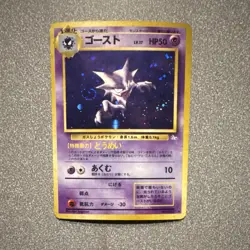 Pokemon Haunter Mystery of the Fossils 1996 No.093 Holo Rare 50 HP Japanese Card - Image 2