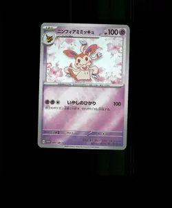FAN-ART READ DESCRIPTION BELOW HOLO SLYVEON Card MIMIKYU Pokemon Card p1 - Image 1