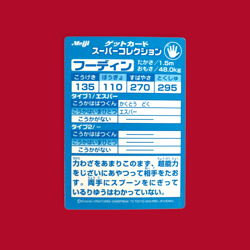 ALAKAZAM (FOODIN)--JAPANESE MEIJI EMBOSSED PROMO FOIL POKEMON CARD - Image 2