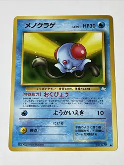 Pokemon Tentacool #072 Japanese Vintage 1997 Pocket Monsters Card - Image 1