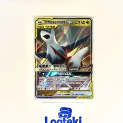 Pokemon Card TCG S Chinese SM CSM2aC-108 RR Latias & Latios GX Holo - US SELLER - Image 2