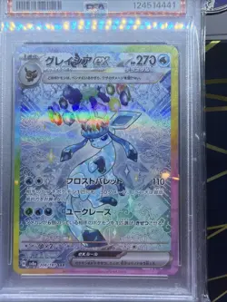 PSA 9 Glaceon Ex Terastal Festival 206/187 SAR sv8a Japanese Pokemon - Image 2