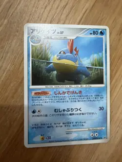 Croconaw DPBP#190 Unlimited LP Secret of the Lakes Japanese Pokemon Card TCG - Image 2