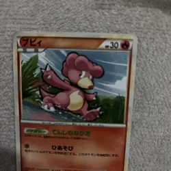 Magby L3 Clash at the Summit 012/080 Japanese Pokemon Card LP+ - Image 3