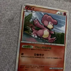 Magby L3 Clash at the Summit 012/080 Japanese Pokemon Card LP+ - Image 4