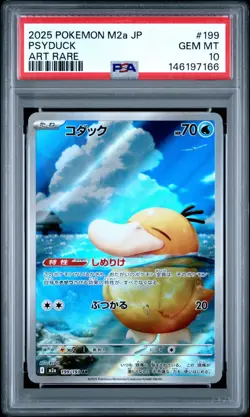 POKEMON JAPANESE M2a-MEGA DREAM ex #199 Psyduck Art Rare AR PSA 10 - Image 3