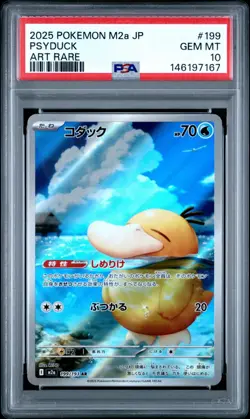 POKEMON JAPANESE M2a-MEGA DREAM ex #199 Psyduck Art Rare AR PSA 10 - Image 5