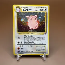 Pokemon TCG Clefable Japanese Jungle Holo #36 LP - Image 1