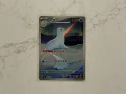 Pokemon TCG Dewgong Art Rare AR 084/080 Inferno X Japanese NM - Image 1