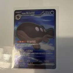 Pokemon Paldean Clodsire ex SR Sv1a: Triplet Beat 091/073 280HP Korean D1 - Image 1