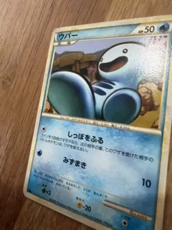 Wooper - SoulSilver Collection L1 026/070 1st Edition Pokemon Card NM - Image 3