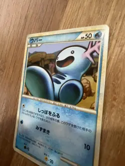 Wooper - SoulSilver Collection L1 026/070 1st Edition Pokemon Card NM - Image 4