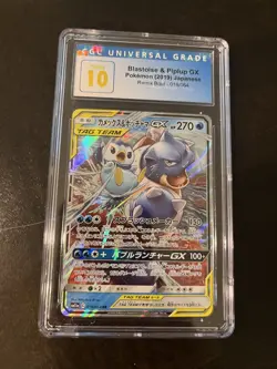 Pokemon TCG Blastoise & Piplup GX TAG TEAM Remix Bout 016/064 Double Rare Holo - Image 1