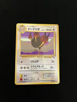 Dodrio #085 MINT/NM Japanese Pokemon Cards Vending Series Glossy Rare 2 - Image 1