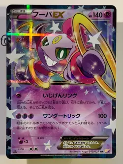 Pokemon Hoopa Ex 012/027 1st Edition Holo CP2 Jap - Image 1